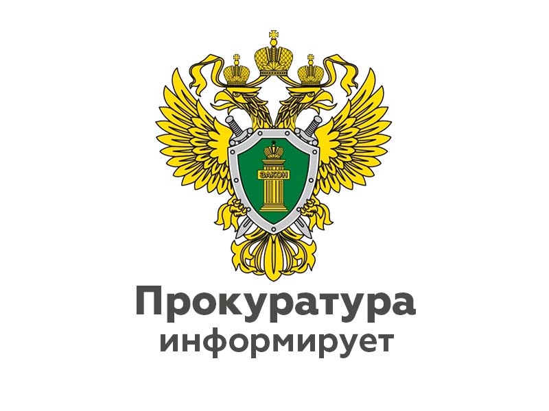 Шуйской межрайонной прокуратурой проведена проверка информации Центрального банка Российской Федерации о наличии признаков нелегальной деятельности на финансовом рынке в деятельности индивидуального предпринимателя.